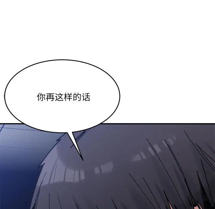 超微妙關係 在线观看 第19話 漫画图片160