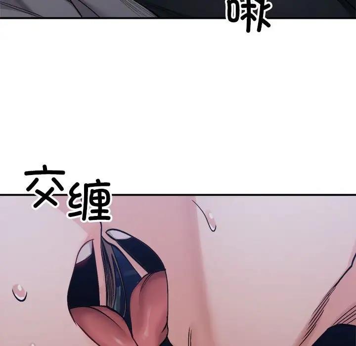 超微妙關係 在线观看 第19話 漫画图片154