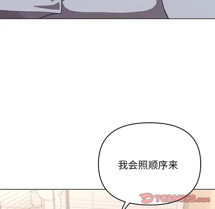 大學生活就從社團開始 在线观看 第97話 漫画图片57