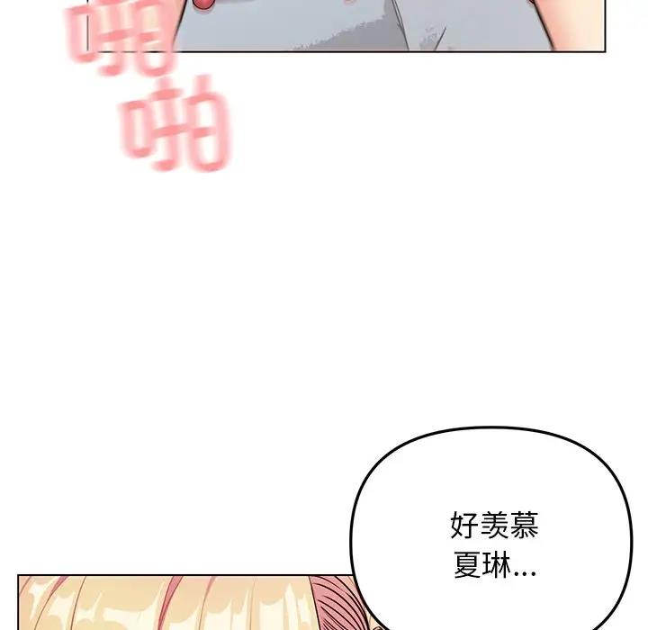 大學生活就從社團開始 在线观看 第97話 漫画图片47