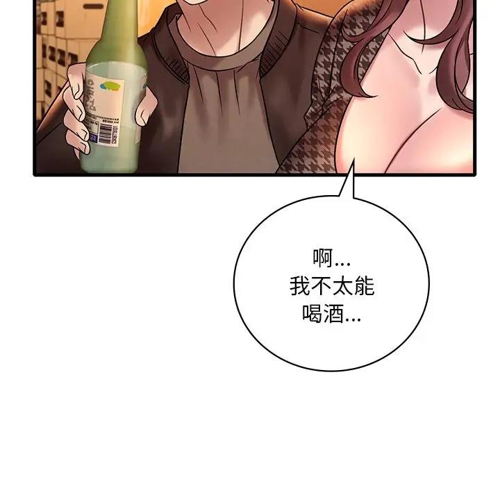 想要擁有她/渴望佔有她 在线观看 第23話 漫画图片49