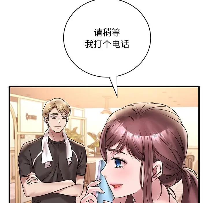 想要擁有她/渴望佔有她 在线观看 第23話 漫画图片25