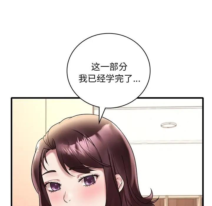 想要擁有她/渴望佔有她 在线观看 第23話 漫画图片103