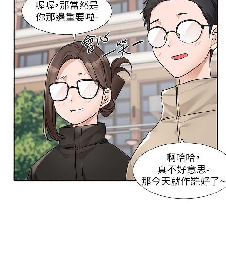 社團學姊 在线观看 第181話-給你愛愛呼呼 漫画图片17