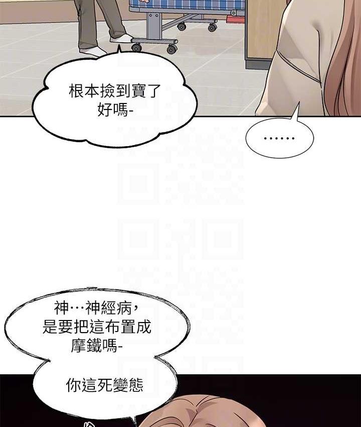 社團學姊 在线观看 第181話-給你愛愛呼呼 漫画图片30