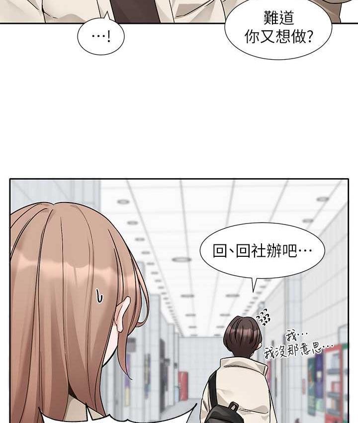 社團學姊 在线观看 第181話-給你愛愛呼呼 漫画图片25