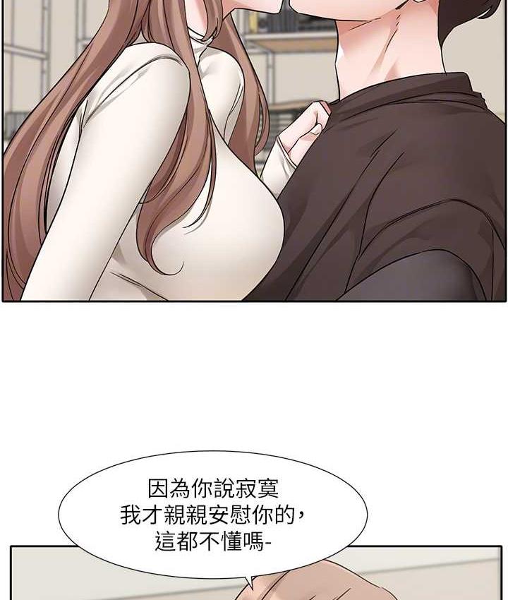 社團學姊 在线观看 第181話-給你愛愛呼呼 漫画图片73