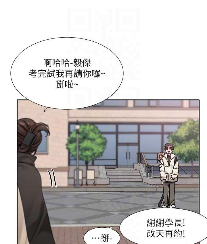 社團學姊 在线观看 第181話-給你愛愛呼呼 漫画图片18