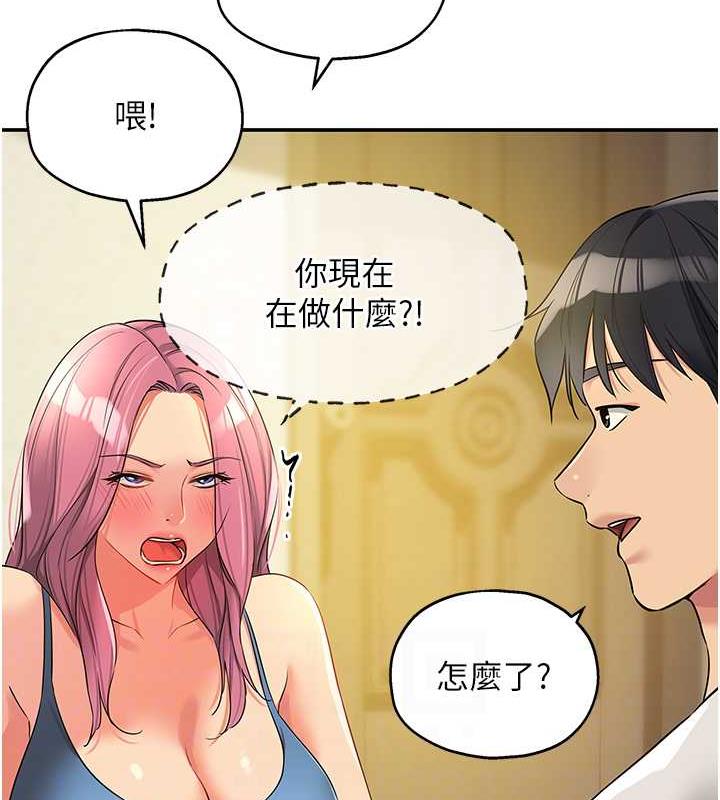 洞洞雜貨店 在线观看 第97話-桌底下激烈的性挑釁 漫画图片31