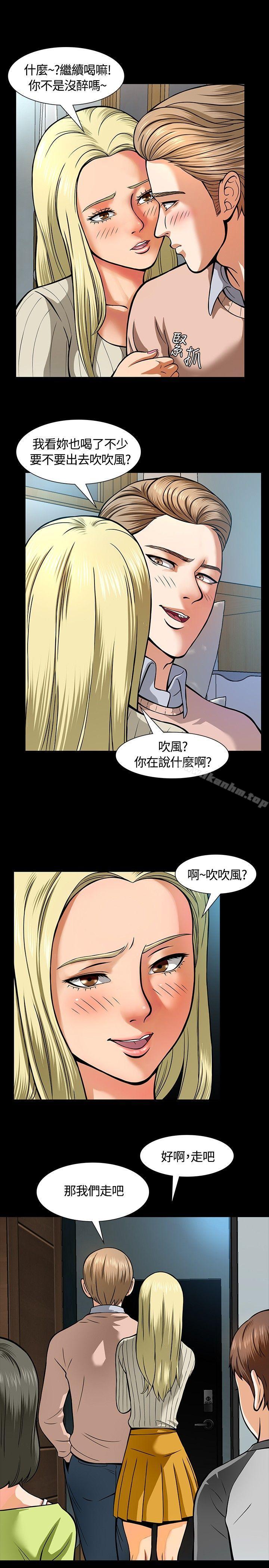 Roommate 在线观看 第6話 漫画图片6