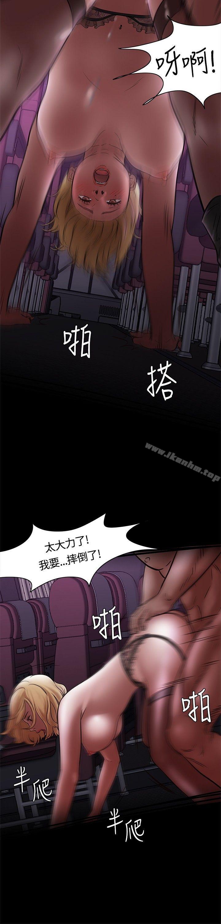 Roommate 在线观看 第6話 漫画图片24