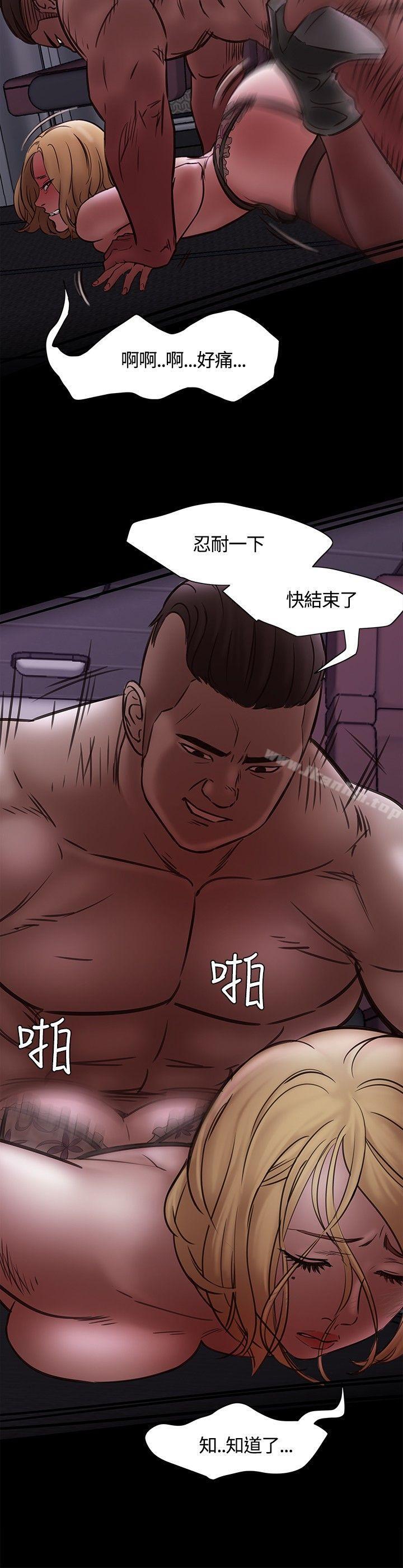 漫画韩国 Roommate   - 立即阅读 第6話第26漫画图片