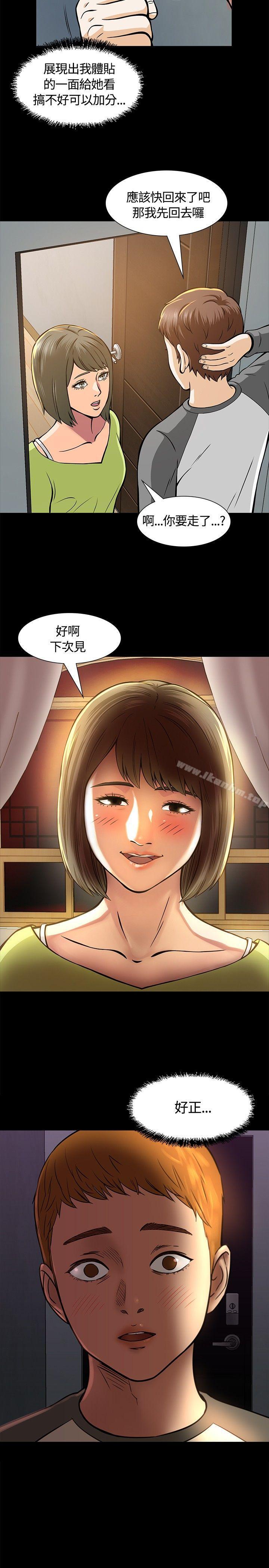 韩漫H漫画 Roommate  - 点击阅读 第6话 31