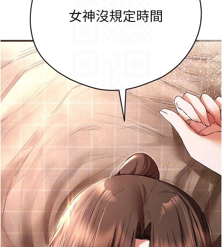 初次深交請多指教 在线观看 第61話-妳是不是哈我這根很久瞭? 漫画图片19