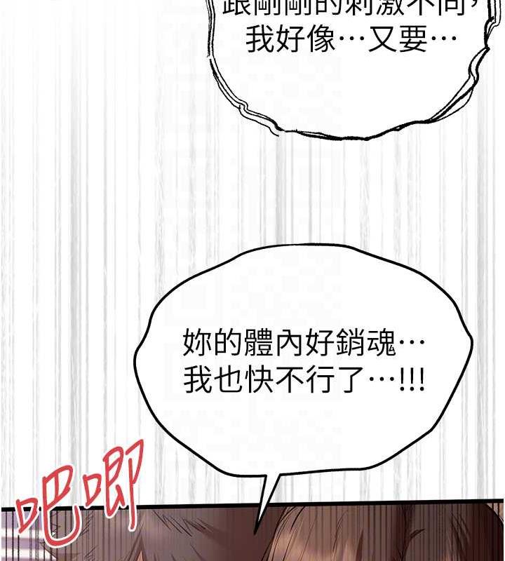 初次深交請多指教 在线观看 第61話-妳是不是哈我這根很久瞭? 漫画图片86