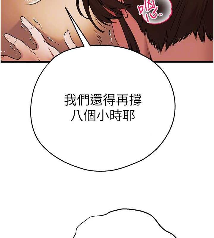 初次深交請多指教 在线观看 第61話-妳是不是哈我這根很久瞭? 漫画图片75