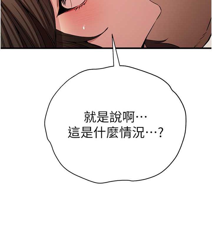 初次深交請多指教 在线观看 第61話-妳是不是哈我這根很久瞭? 漫画图片14