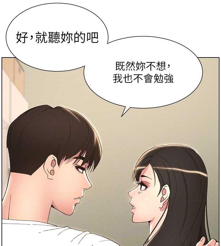 兄妹的秘密授课 第17話-解鎖萬能摳精棒 韩漫图片109