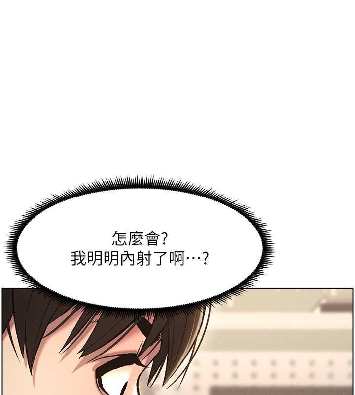 兄妹的秘密授课 第17話-解鎖萬能摳精棒 韩漫图片25