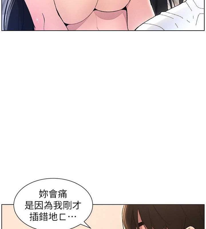 兄妹的秘密授课 第17話-解鎖萬能摳精棒 韩漫图片104