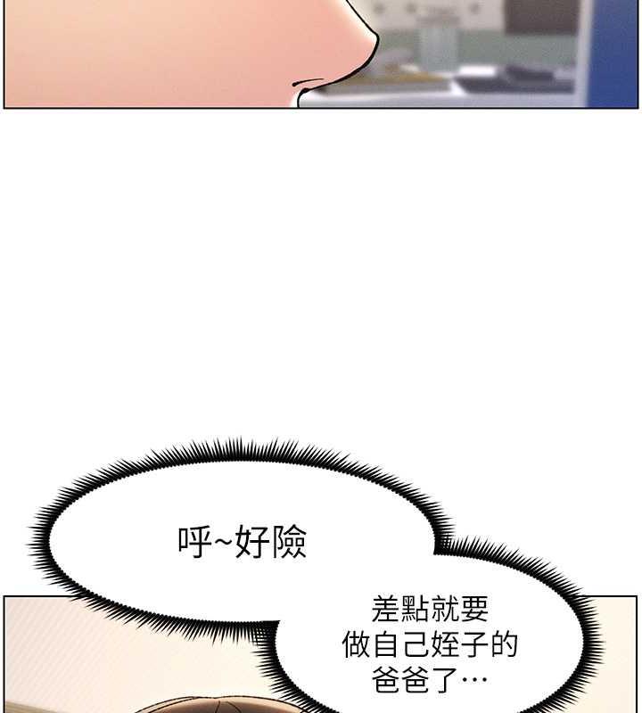 兄妹的秘密授课 第17話-解鎖萬能摳精棒 韩漫图片32