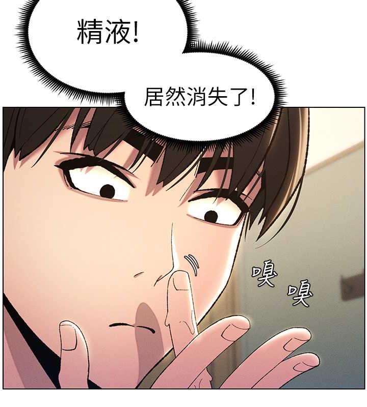 兄妹的秘密授课 第17話-解鎖萬能摳精棒 韩漫图片24