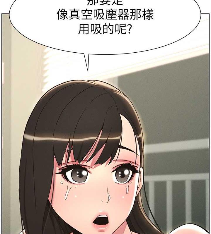 兄妹的秘密授课 第17話-解鎖萬能摳精棒 韩漫图片118