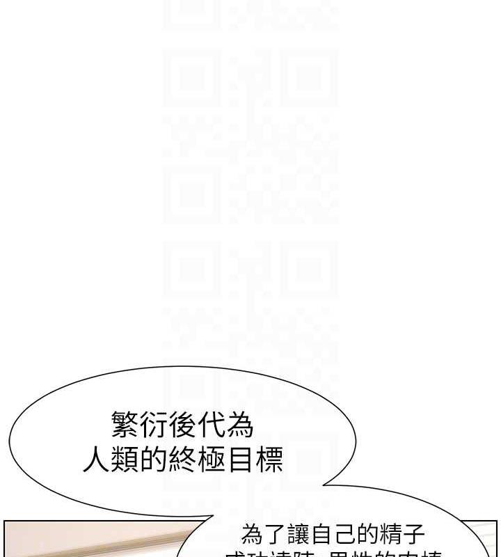 兄妹的秘密授课 第17話-解鎖萬能摳精棒 韩漫图片85