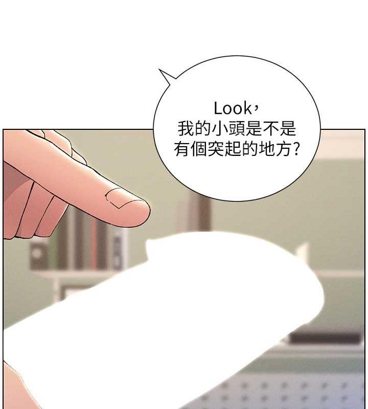 兄妹的秘密授课 第17話-解鎖萬能摳精棒 韩漫图片88