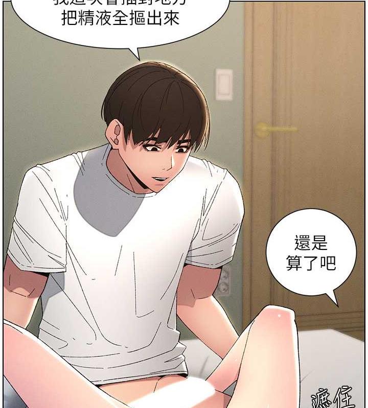 兄妹的秘密授课 第17話-解鎖萬能摳精棒 韩漫图片97