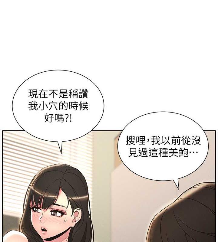 兄妹的秘密授课 第17話-解鎖萬能摳精棒 韩漫图片5
