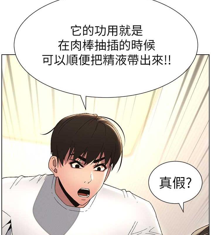 兄妹的秘密授课 第17話-解鎖萬能摳精棒 韩漫图片90