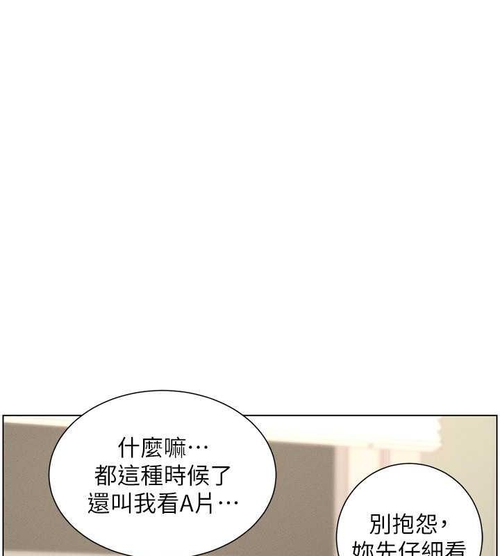 兄妹的秘密授课 第17話-解鎖萬能摳精棒 韩漫图片56