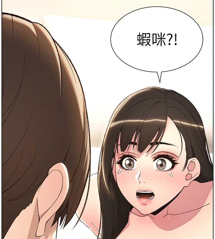 兄妹的秘密授课 第17話-解鎖萬能摳精棒 韩漫图片43