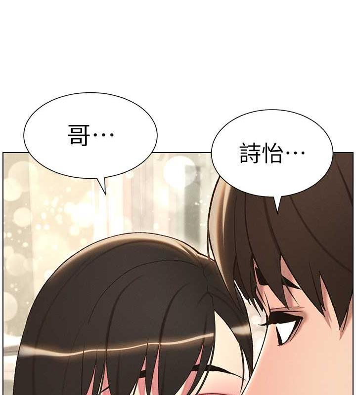 兄妹的秘密授课 第17話-解鎖萬能摳精棒 韩漫图片111