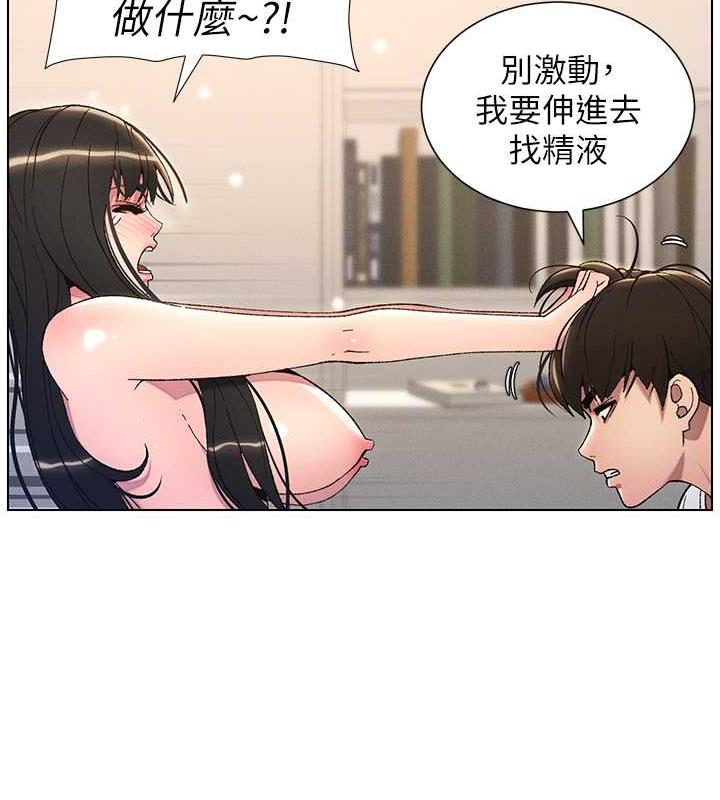 兄妹的秘密授课 第17話-解鎖萬能摳精棒 韩漫图片16