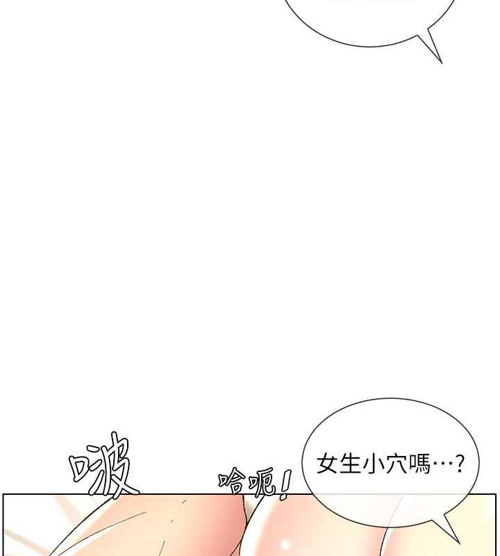 兄妹的秘密授课 第17話-解鎖萬能摳精棒 韩漫图片64