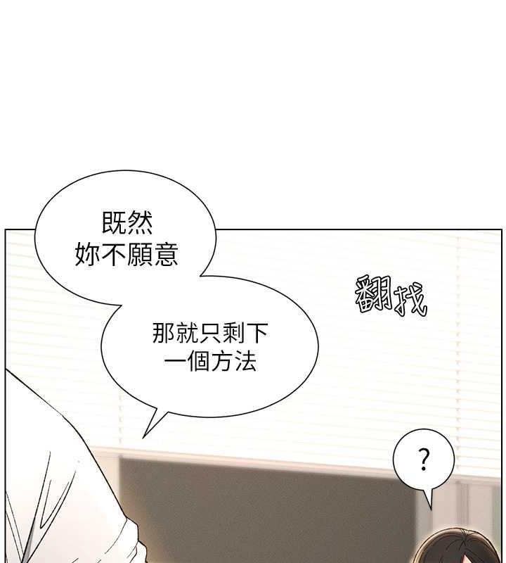 兄妹的秘密授课 第17話-解鎖萬能摳精棒 韩漫图片50