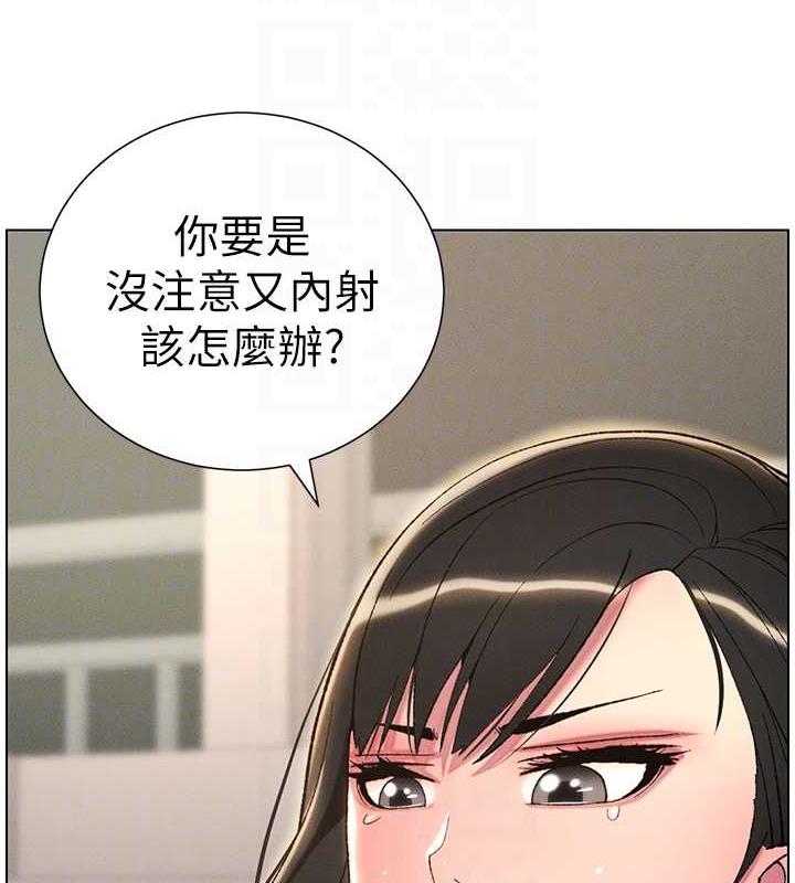 兄妹的秘密授课 第17話-解鎖萬能摳精棒 韩漫图片99