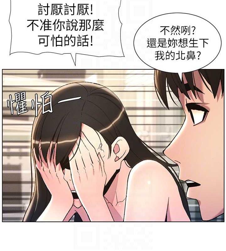 兄妹的秘密授课 第17話-解鎖萬能摳精棒 韩漫图片115