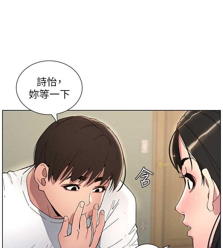 兄妹的秘密授课 第17話-解鎖萬能摳精棒 韩漫图片12