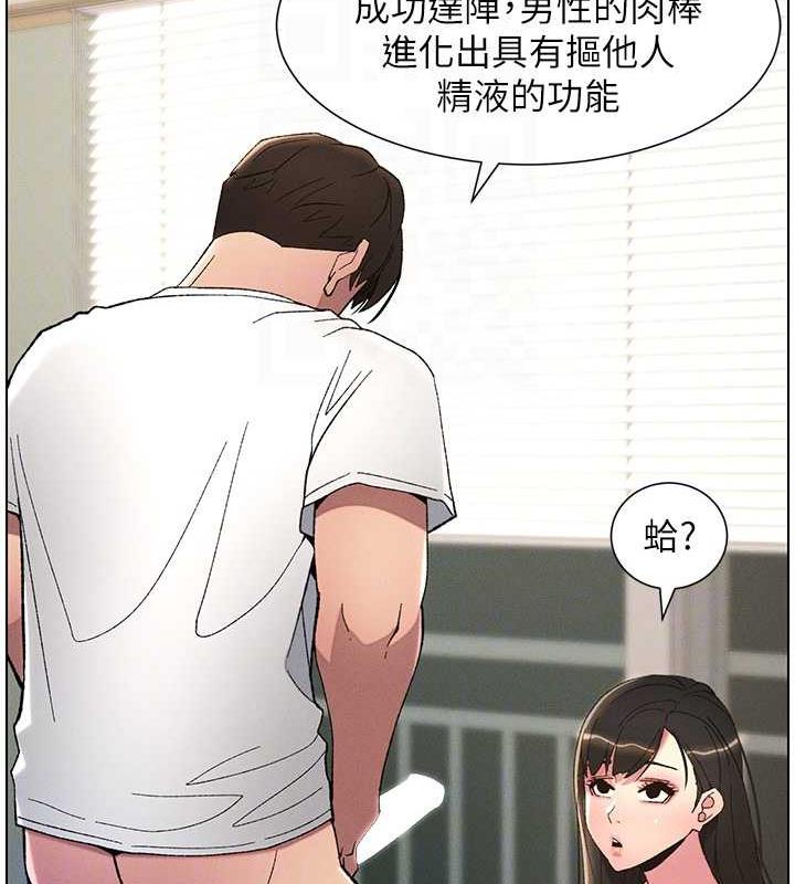 兄妹的秘密授课 第17話-解鎖萬能摳精棒 韩漫图片86