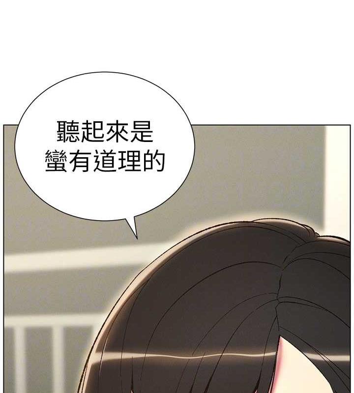 兄妹的秘密授课 第17話-解鎖萬能摳精棒 韩漫图片94