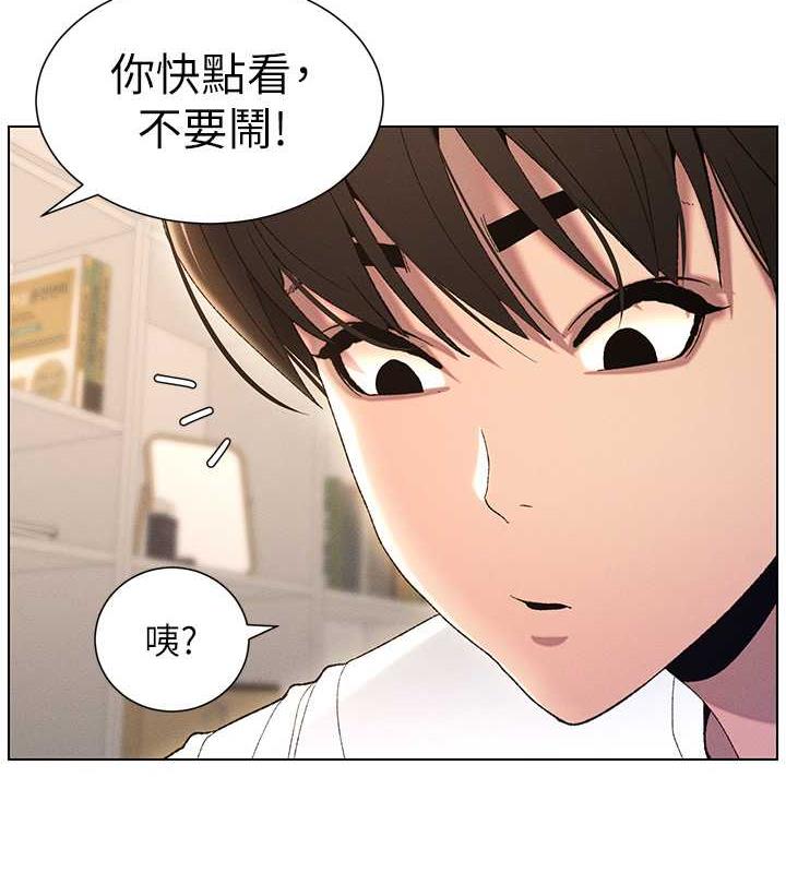 兄妹的秘密授课 第17話-解鎖萬能摳精棒 韩漫图片7