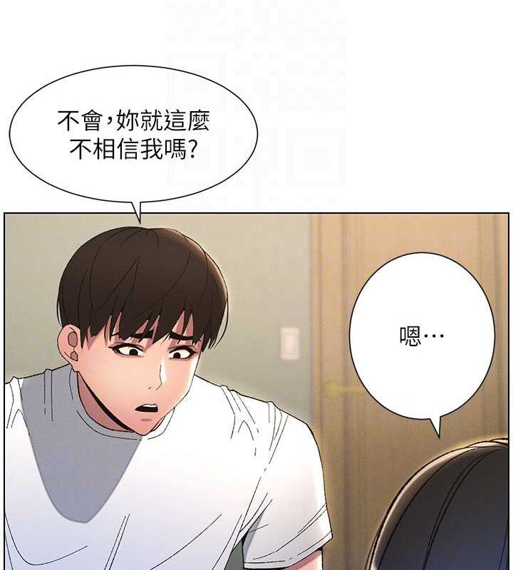 兄妹的秘密授课 第17話-解鎖萬能摳精棒 韩漫图片101
