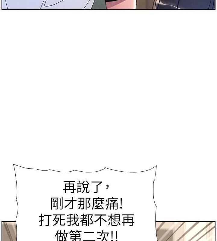 兄妹的秘密授课 第17話-解鎖萬能摳精棒 韩漫图片102