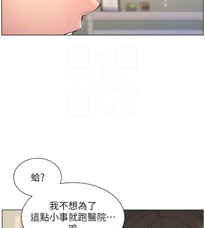 兄妹的秘密授课 第17話-解鎖萬能摳精棒 韩漫图片48