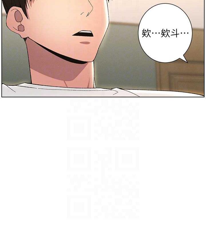 兄妹的秘密授课 第17話-解鎖萬能摳精棒 韩漫图片93