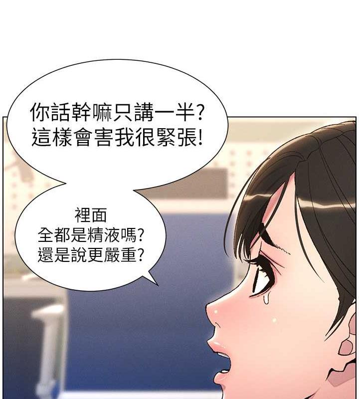 兄妹的秘密授课 第17話-解鎖萬能摳精棒 韩漫图片39