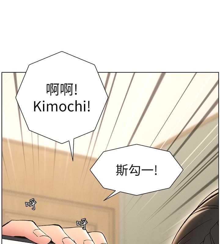 兄妹的秘密授课 第17話-解鎖萬能摳精棒 韩漫图片54